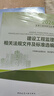 建工社 新版注册监理工程师2026教材土建水利 监理工程师复习题集历年真题 2026监理工程师教材 中国建筑工业出版社 建筑书籍 2026教材7本套 晒单实拍图