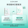 达肤妍B5面膜补水保湿温和舒缓多效修护贴片男女适用节日送礼单盒装 实拍图