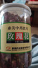 康美玫瑰花100g/瓶 行气解郁 和血 止痛 康美中药玫瑰花中药材中药饮片泡水玫瑰花茶开心茶 实拍图