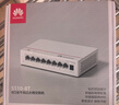 华为坤灵8口千兆交换机8口千兆电S110-8T以太网络网线分线器集线交换器小型家用企业级替代S100-8T 实拍图