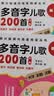 多音字儿歌200首（统编版全2册 韩兴娥课内海量阅读丛书）小学语文课外教辅幼儿拼音启蒙七十七首教材早教  实拍图
