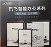 科大讯飞智能办公本Air2【爆款热卖】电子书阅读器墨水屏8.2英寸Air2 Pro电纸书手写笔记本会议语音转文字 【京仓速发】讯飞智能办公本Air2 Pro 水墨蓝 【咨询客服享更多优惠】 实拍图