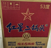 红星二锅头 蓝瓶绵柔8纯粮 清香型白酒 北京特产礼品节日送礼 口粮酒 53度 750mL 6瓶 整箱装 实拍图