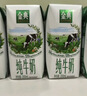 伊利【新鲜日期】金典纯牛奶整箱 200ml*12盒 3.6g乳蛋白礼盒装 4月 实拍图