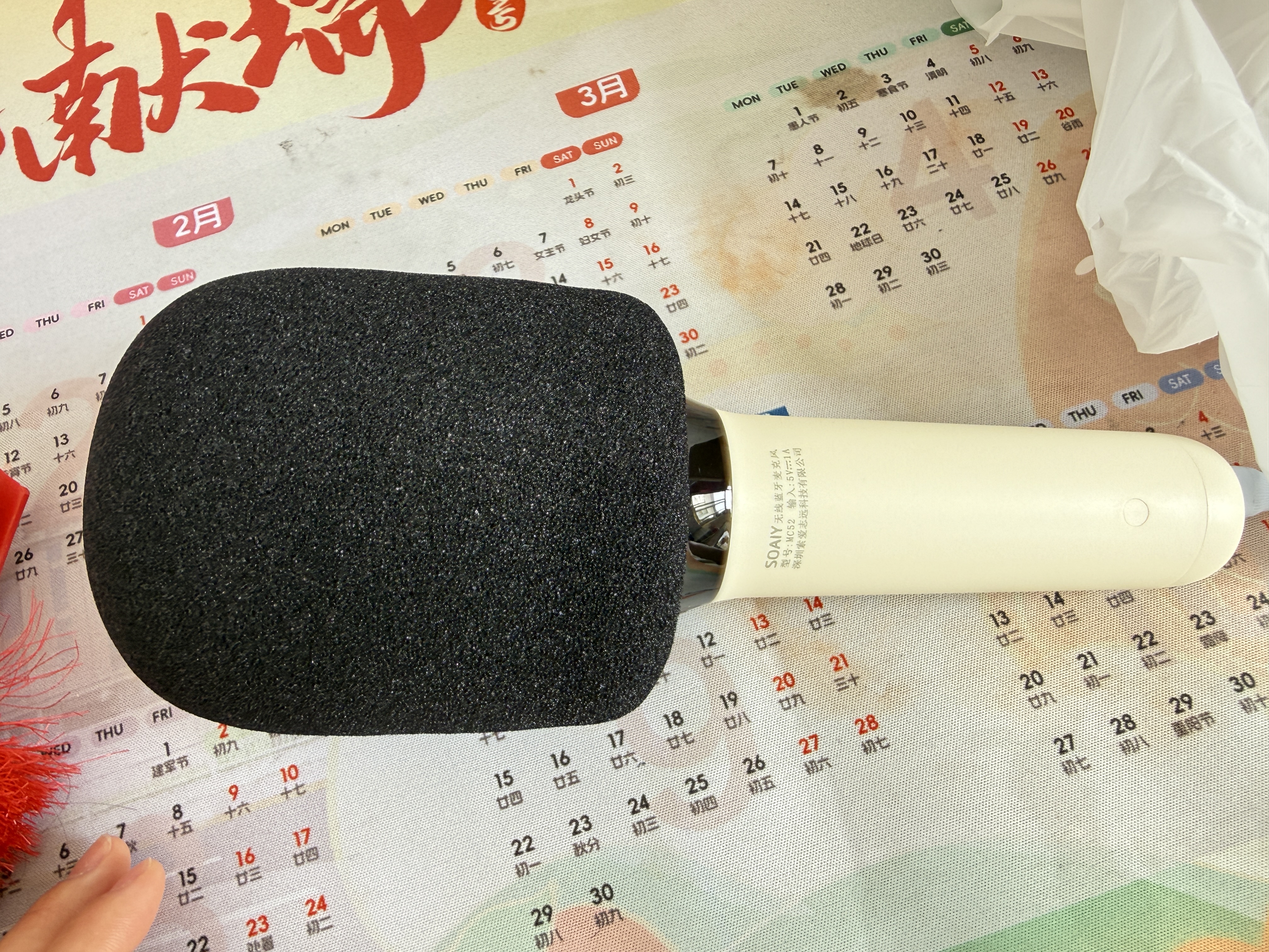 索爱（soaiy）MC52 话筒音响一体麦克风家用无线蓝牙全民唱歌k歌宝儿童家庭直播ktv单话筒 油彩白 实拍图