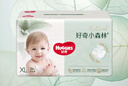 好奇（Huggies）小森林拉拉裤XL32+2片(12-17kg)尿不湿心钻【低敏天花板】 实拍图