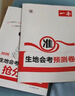 一本生地会考真题分类（2册）2026初二生物地理真题专项训练七八年级必刷题中考总复习期末冲刺模拟试卷 实拍图