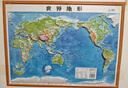 北斗新版中国和世界地形图3d立体凹凸浮雕地图地理挂图三维地貌地图挂图学生教学专用版学生文具书桌墙58cm   实拍图