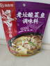 海底捞筷手小厨 调味品 酸菜鱼调味料360g 上汤酸菜鱼调味料一料多用 实拍图