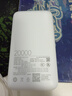 小米（MI）3C认证自带线充电宝 20000 22.5W浅灰可上飞机/火车便携  iPhone可用户外储能电源 实拍图