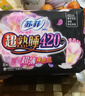 苏菲超熟睡超薄裸感肌夜用卫生巾29cm8片量多无感防漏姨妈巾自营官方 实拍图