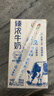 伊利臻浓牛奶 mini版臻浓125ml*20盒 咖啡搭档 端午礼盒装 实拍图