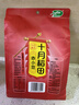 十月稻田 赤小豆 2斤 杂粮 长粒赤豆 粗粮 真空装 大米伴侣 薏米粥米搭档 实拍图