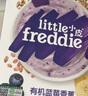 小皮（Little Freddie）有机高铁米粉蓝莓谷物米粉160g婴幼儿米粉6-12个月米糊婴儿辅食 实拍图