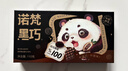 诺梵高纯黑巧克力100% 550g 0添加蔗糖生日礼物女健身零食囤货装烘焙 实拍图