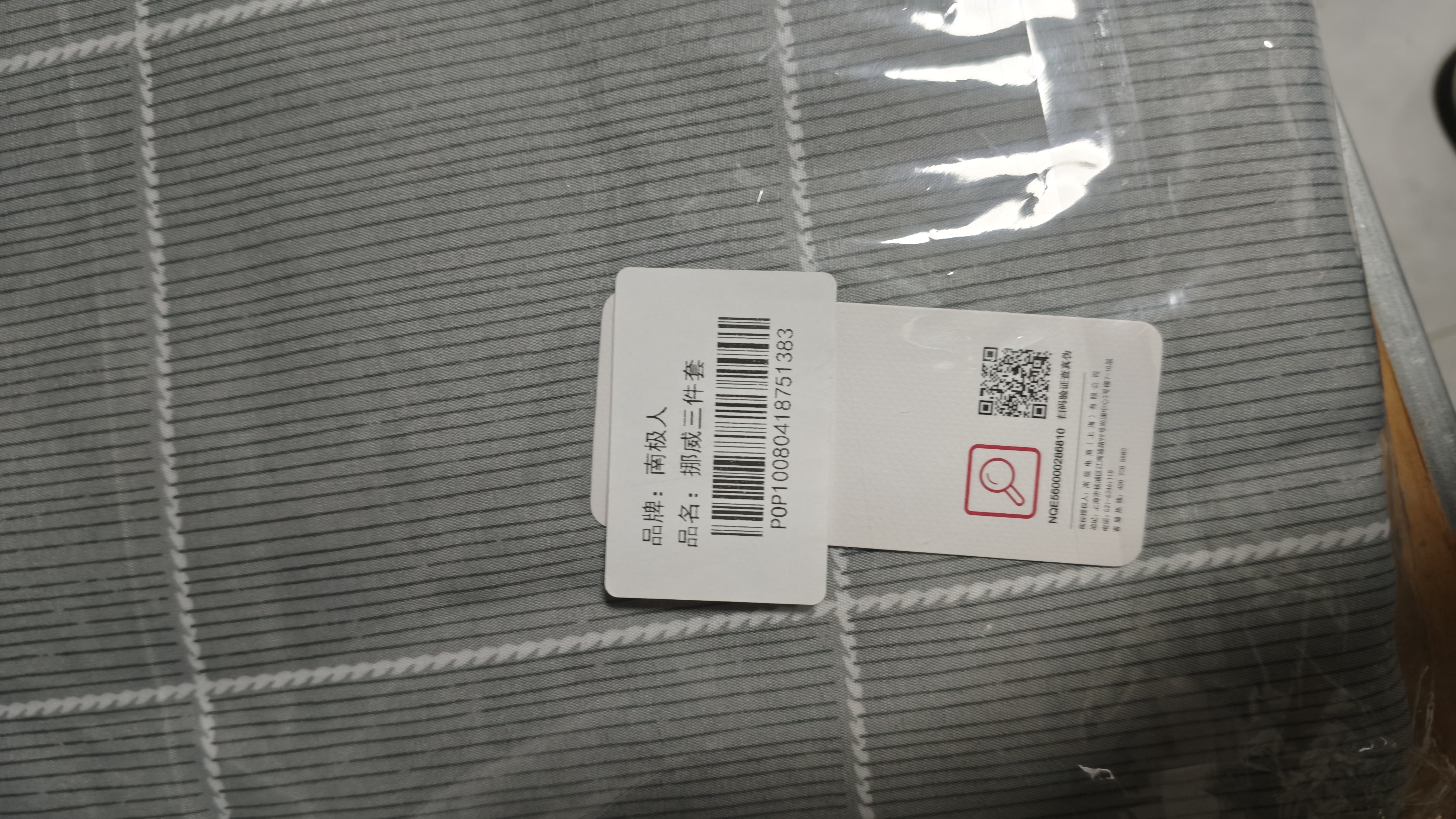 南极人学生宿舍被套床单三件套寝室床上用品被褥套装被子褥子全套 挪威 宿舍床三件套 床单款 (被套150*200cm） 实拍图