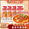 白象番茄牛腩面 【非油炸方便速食面4包】早晚餐汤面条拉面挂面1288g 实拍图