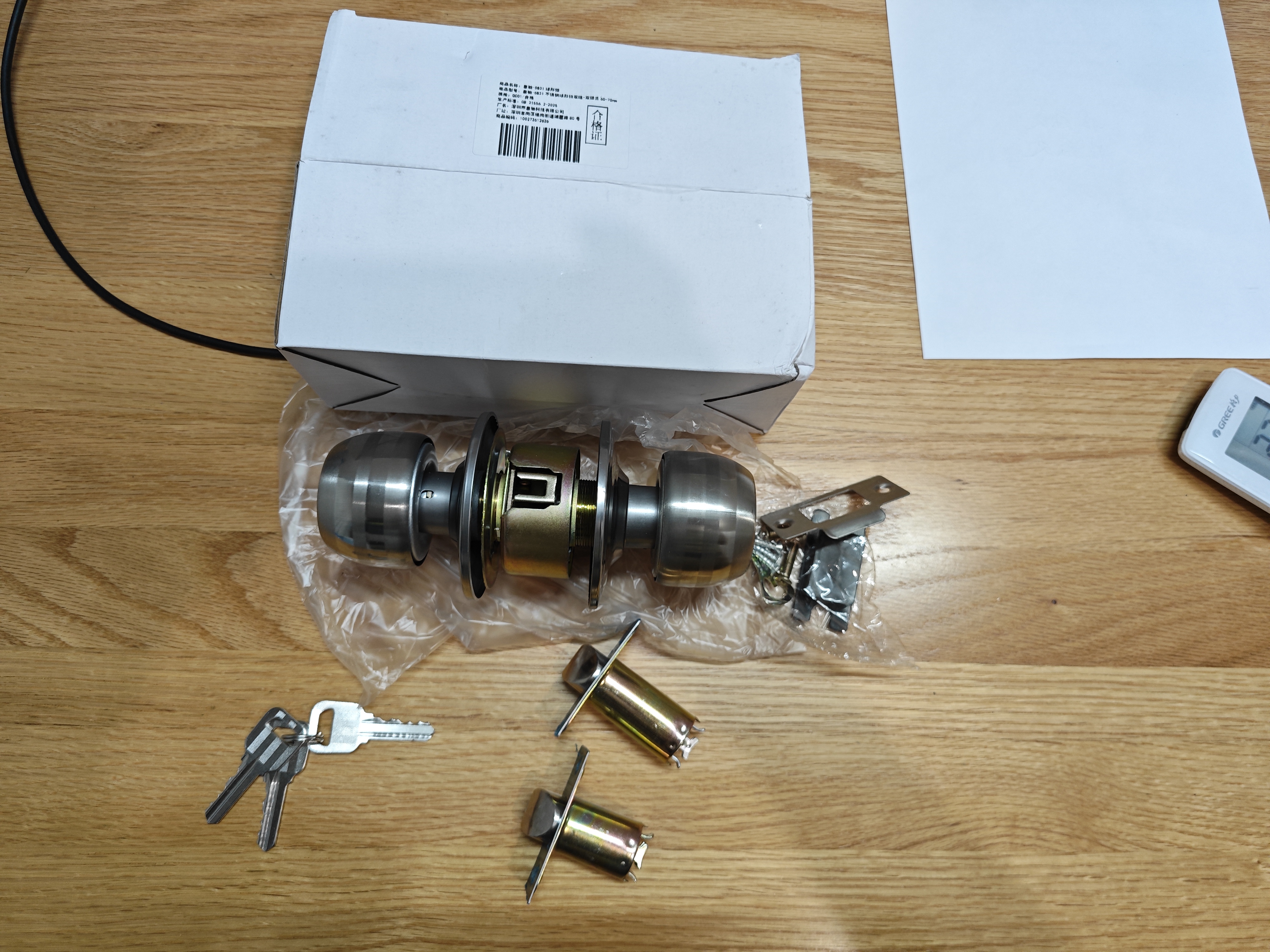 皇驰球形锁门锁通用型门锁老式不锈钢球锁双锁体卫生间锁浴室门锁 实拍图