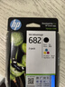 惠普（HP）682原装黑彩套装墨盒 适用hp 2336/2775/2776/2777/2778/2779/4175/4178/6078/6478打印机 实拍图