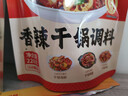 好人家香辣干锅调料220g【0添加防腐剂】 干锅酱家常快手菜调味料 实拍图