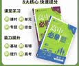 【高二必刷题京】2027高中必刷题高二选修一选修二数学选修三人教版A狂K重点新高考新教材化学物理选择性必修一必刷题物理必修三课本同步练习册： 27数学选修一人教A版 实拍图