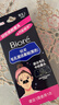 碧柔（Biore）花王女士毛孔清洁鼻贴10片撕拉面膜鼻膜去黑头粉刺 实拍图