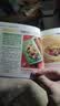 京东特价多本优惠】百鲜美食坊 美食天下 美味易做家常菜食谱 主食小炒煲汤凉拌菜家常菜特色菜厨师川菜湘菜书 百鲜美食坊 好学易做的家常菜 实拍图