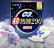 苏菲超熟睡柔棉感夜用卫生巾290mm10片量多防漏姨妈巾自营官方旗舰 实拍图