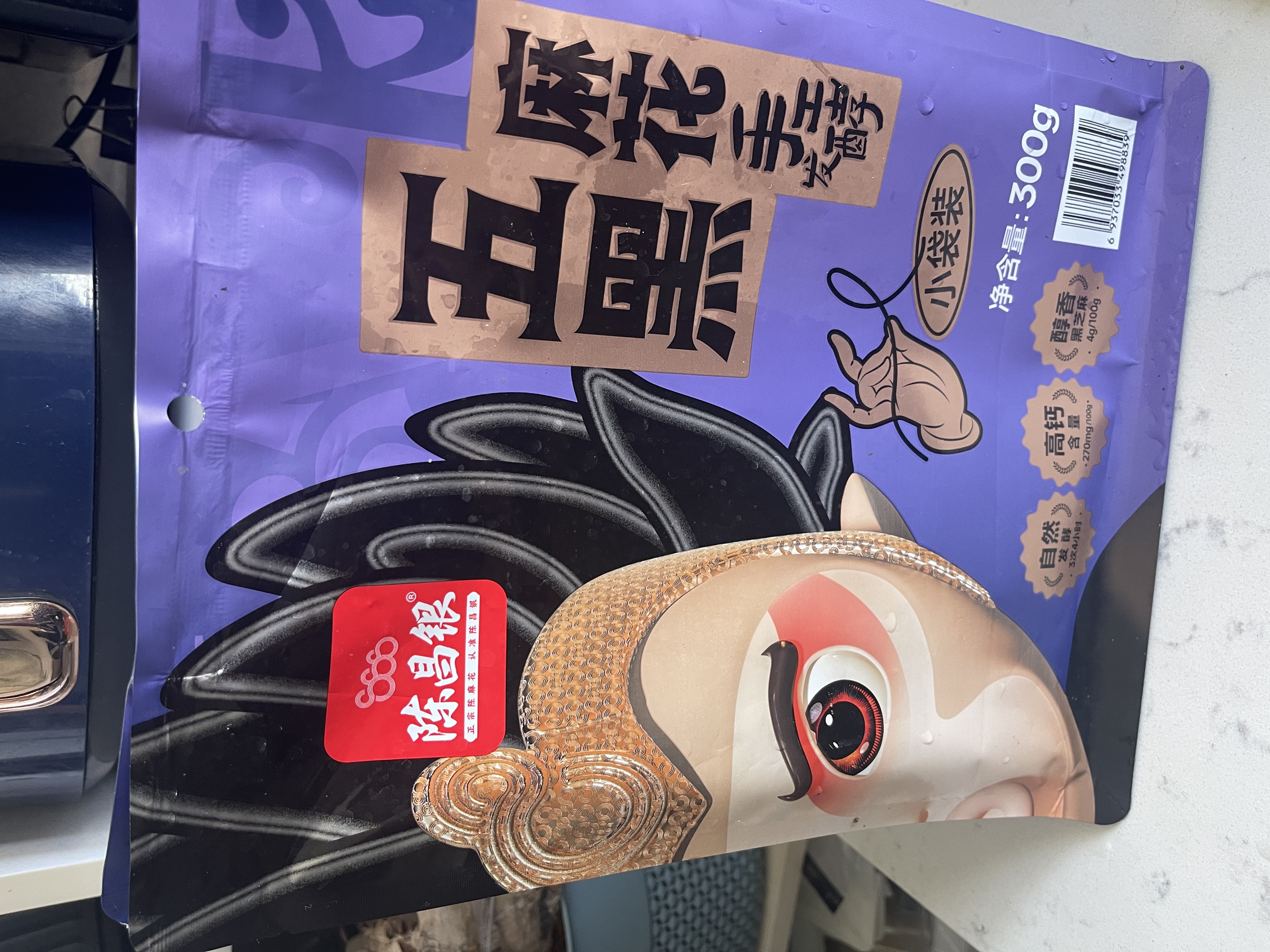 陈昌银五黑麻花300g重庆磁器口陈麻花重庆特产老字号老式手工麻花糕点 实拍图