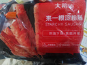 大希地香煎淀粉肠1120g/16根 油炸烧烤空气炸锅食材 火腿肠香肠小吃零食 实拍图