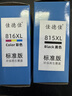 佳德佳PG-815XL墨盒适用佳能MP288 MP236 CL-816彩色IP2780打印机IP2788 MP259 MX418 MP498 MX348 MX358 MX368 816XL彩色大容量墨 实拍图