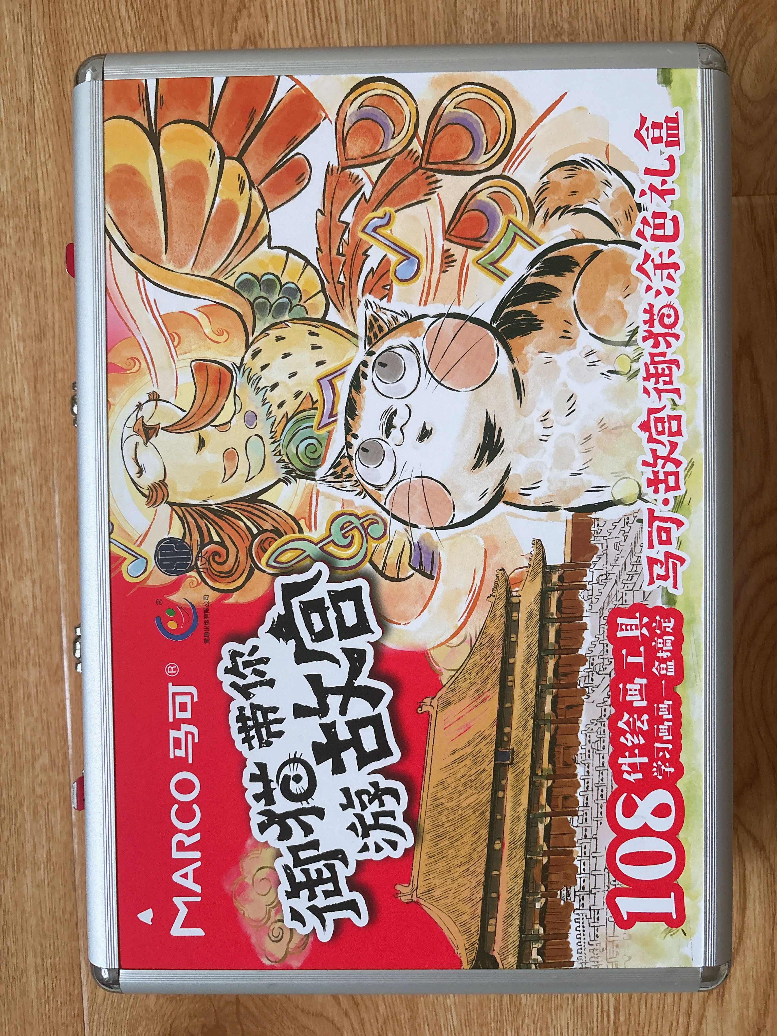 马可（MARCO）开学礼儿童绘画套装画笔礼盒马克笔颜料素描男孩小女孩生日儿童礼物 【故宫御猫双层】108件套 实拍图