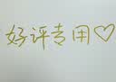 博士伦美瞳 彩色隐形日抛大小直径蕾丝明眸30片 双色黑 375度 实拍图