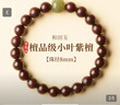 普陀山小叶紫檀手串天然老料和田玉珠手串男女款檀香木质文玩串节日礼物 实拍图