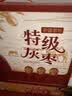 福东海 新疆特级灰枣红枣礼盒1kg 吊干枣羌芜大枣零食干货送父母礼物 实拍图