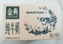 伊利【新鲜日期】金典纯牛奶整箱 200ml*12盒 3.6g乳蛋白礼盒装 4月 实拍图