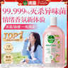 滴露（Dettol）衣物消毒液自然香氛洗衣除菌液 除螨除异味去汗臭48h留香1000ml*1 实拍图