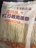 爷爷的农场高钙铁锌手工日晒鸡蛋面480g 用黄天鹅鸡蛋 宝宝面条儿童挂面早餐 实拍图