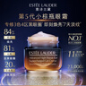 雅诗兰黛小棕瓶精华眼霜15ml护肤品化妆品淡化细纹生日礼物送女友 实拍图