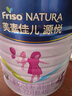 美素佳儿（Friso）源悦儿童配方奶粉（调制乳粉）4段罐装800g 致力于眼脑发育 实拍图
