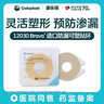 康乐保Brava造口防漏圈防漏膏 造口袋防漏贴环造口附件 12030 2mm/10片 实拍图
