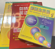 剑桥初级英语语法（剑桥“英语在用”English in Use丛书 第三版中文版） 实拍图