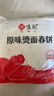 悦味纪 原味烫面春饼1.05kg 30张 低脂烧烤卷饼薄饼 手抓饼 早餐半成品 实拍图