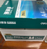 得力（deli）珊瑚海A4打印纸 80g500张*5包一箱 双面使用 加厚复印纸 整箱2500张7378【销冠系列】 实拍图