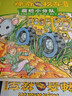 神奇校车·动画版（全套10册）儿童绘本3-6岁科普百科全书漫画故事书小学生课外阅读书籍  实拍图