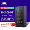 松然ZNS-09F/09F1智能门锁锂电池 适用华宝通保仕盾三彪名派智能指纹锁密码电子锁可充电锂离子电池组  实拍图