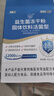 江中益生菌12000亿 成人肠胃肠道益生元通用调理高活性专利菌2g*20袋 实拍图