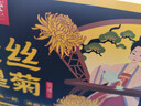艺福堂菊花茶精品金丝皇菊头采大朵安徽黄山原产特独立包养生级搭金银花 实拍图