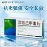 [金艾康] 汉防己甲素片20mg*12片*3板 4盒装 实拍图