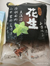 甘源牌多味花生285g熟花生米下酒菜怪味豆小吃休闲零食坚果炒货 实拍图